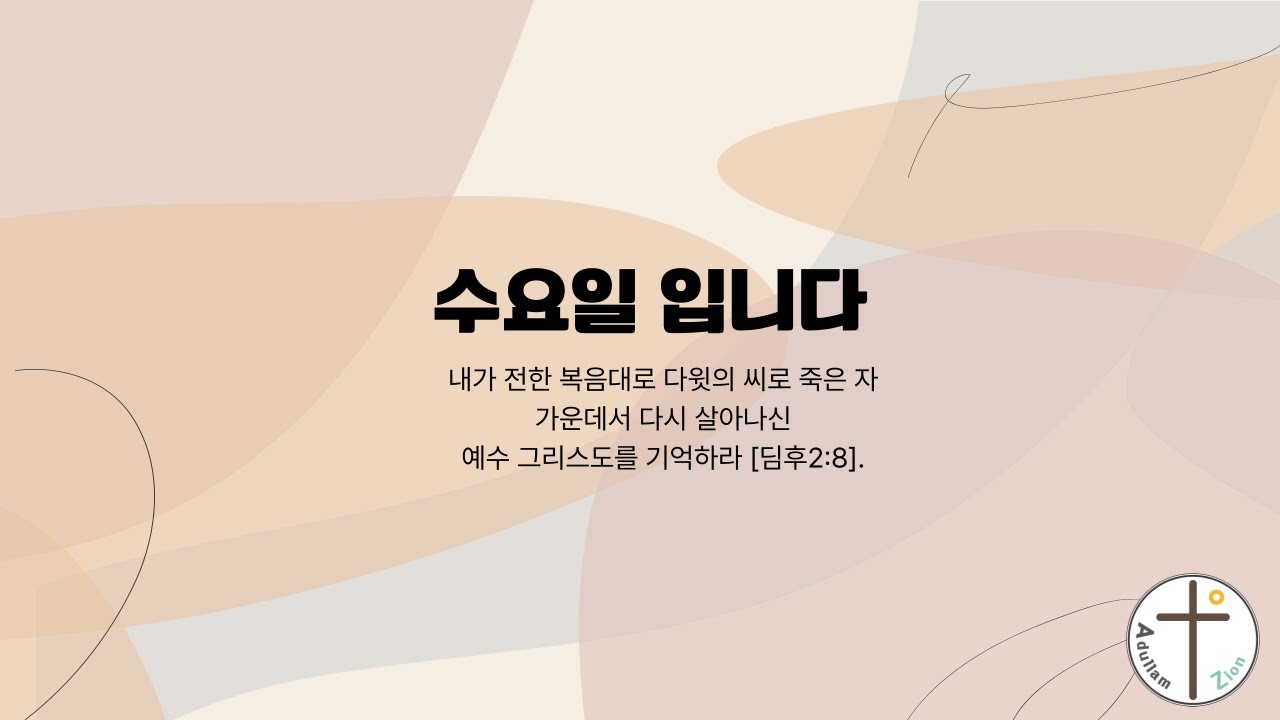 [1월 넷째 주] 수요일입니다