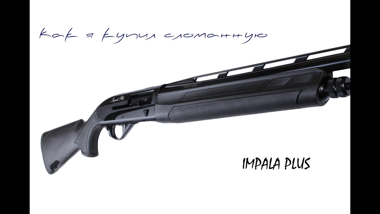 Как я купил сломанную IMPALA PLUS