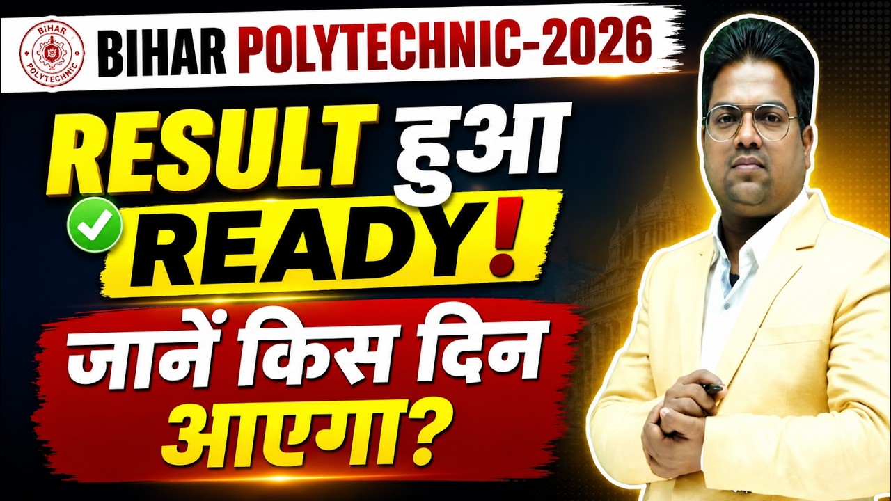 Bihar Polytechnic 2026 / Bihar Polytechnic / Bihar Polytechnic Result Kab Aayega / Cutoff Kitna J...