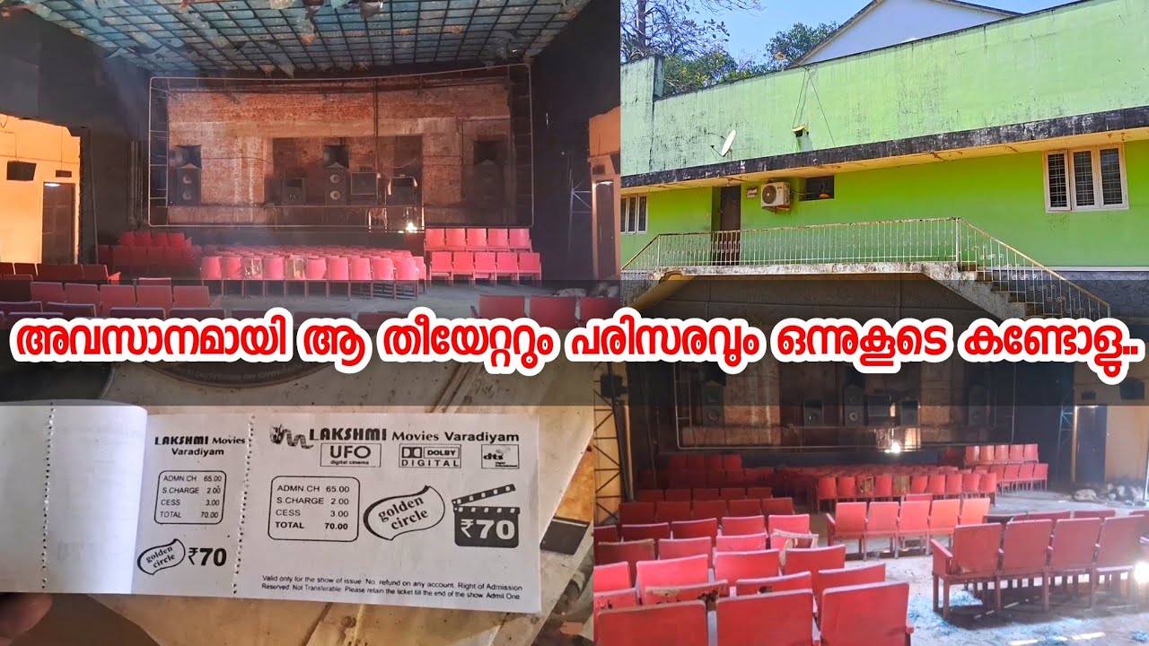 Varadiyam Lakshmi Movies Thrissur | Theatre Vlog | Sharon Cinemax 