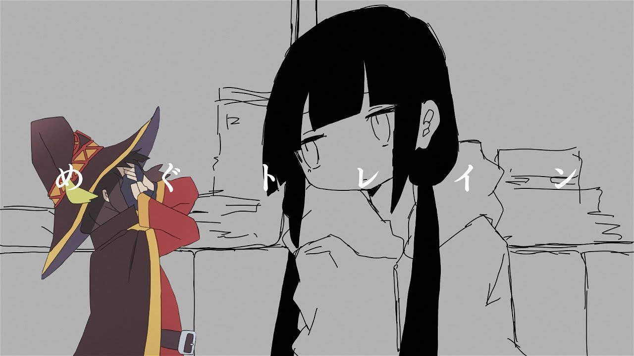 めぐトレイン