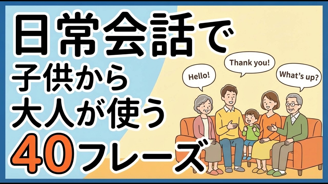 【中学英語】これだけで注文・会計まで完璧！レストラン・カフェのリアル英会話