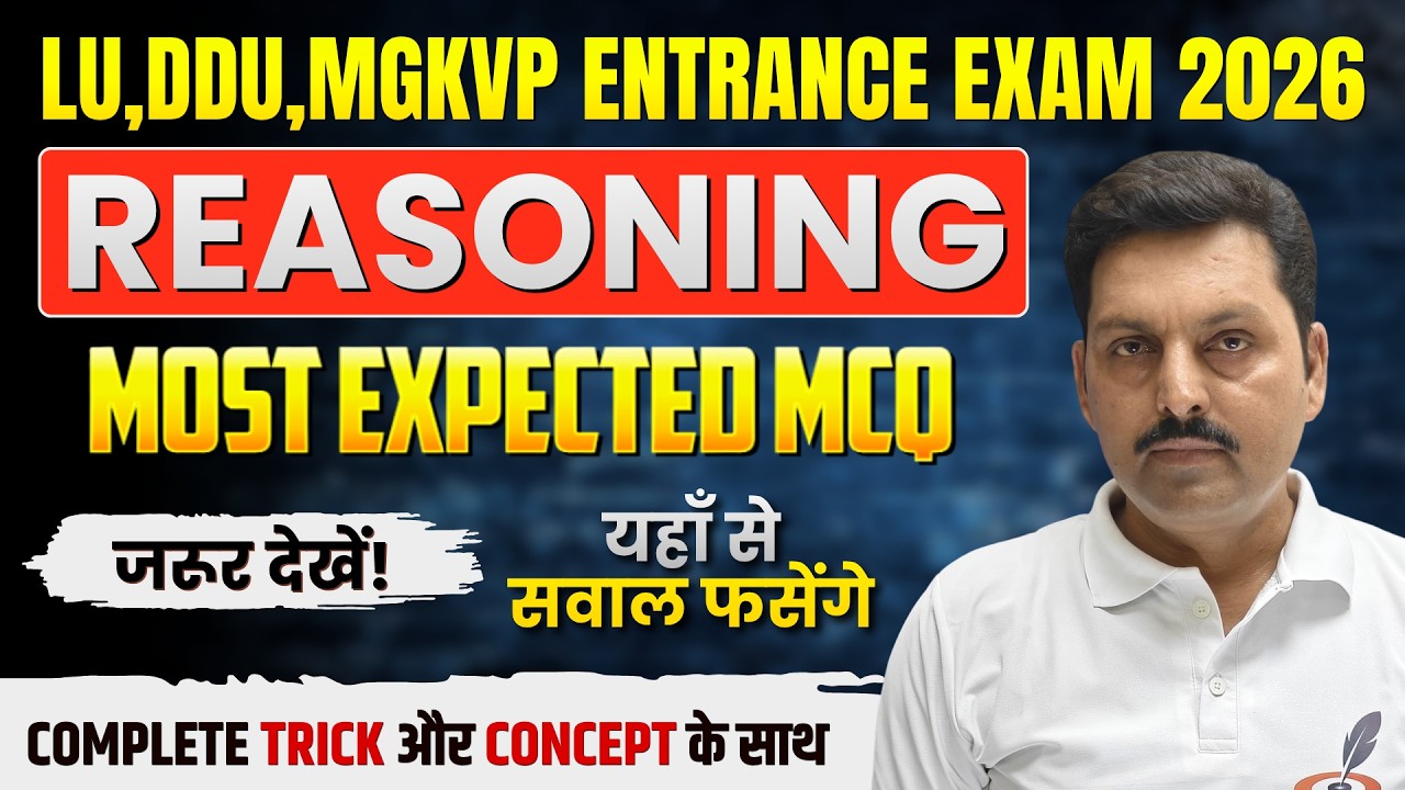 Reasoning के महत्वपूर्ण प्रश्न I LU,DDU,MGKVP Entrance Exam 2026 I BBA,BCA,LLB MBA,BALLB,B.COM
