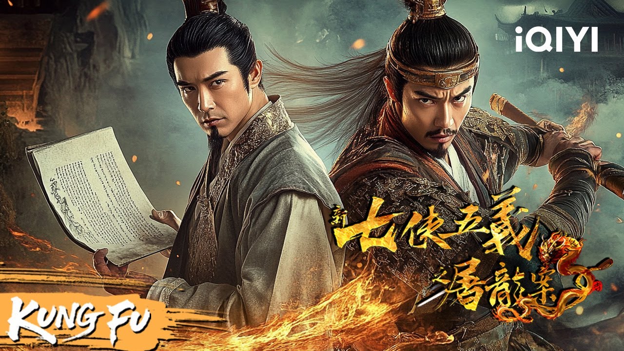 【Multi Sub】包拯智斗幕后黑手 侠士团联手揭开惊天谜局！《新七侠五义之屠龙案》New Seven Heroes and Five Gallants | 武侠 悬疑 | iQIYI功夫影院