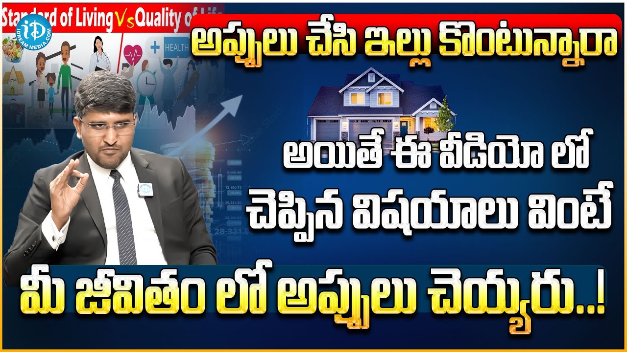 Revanth About : Major Investment Plan Mistakes | Best Financial Planning 2025 | iDream Money Wallet