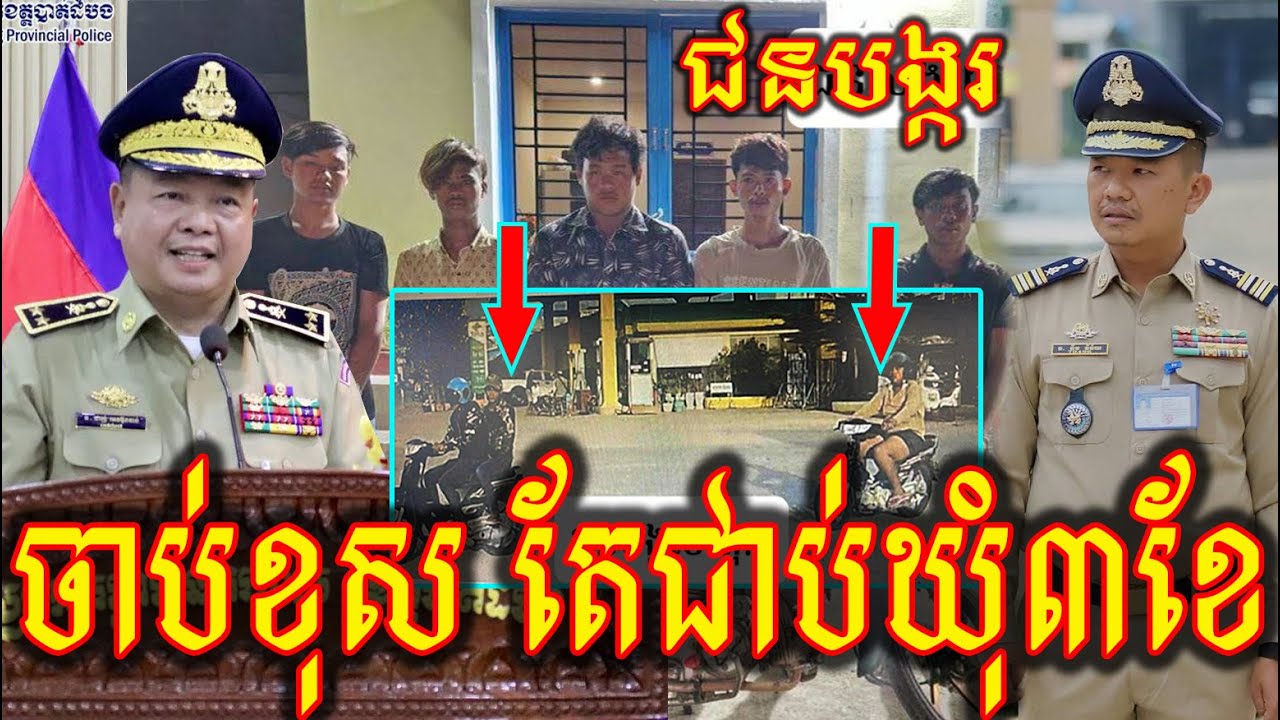 មនុស្ស៥នាក់ត្រូវបានចាប់ច្រឡំ និងបន្តរឃុំខ្លួន៣ខែ ថែមទាំងធ្វើទារុណកម្ម | នេះបើតាមឪពុកម្តាយបានលើកឡើង។