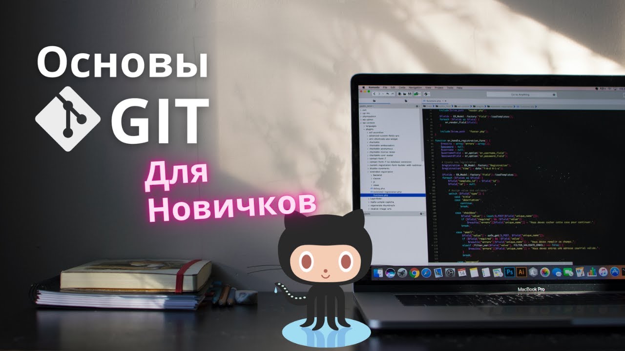 Git для начинающих — полный гайд | GitHub + IntelliJ IDEA