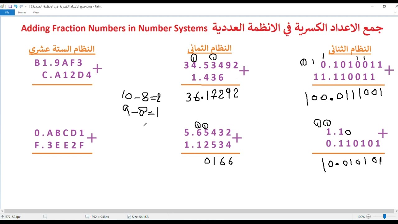 36 - جمع الاعداد الكسرية في الانظمة العددية
