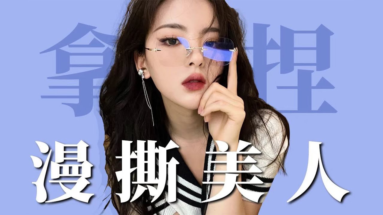 化妝教程｜五官不夠，化妝來湊！扁平臉女孩如何擁有線條感？😻【梁大件】
