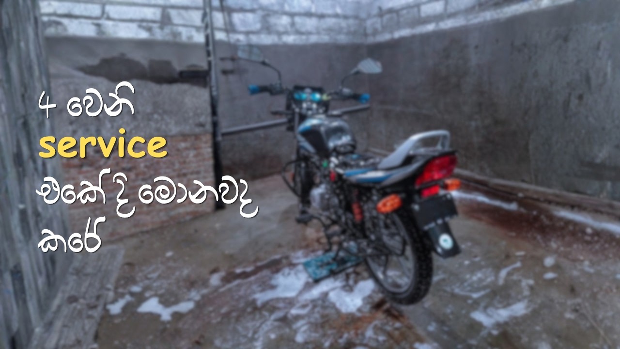 4 වෙනි service එකේ දි මොනවද කරේ | CT100 service | CT100es service | how to service ct100 | ct100 new