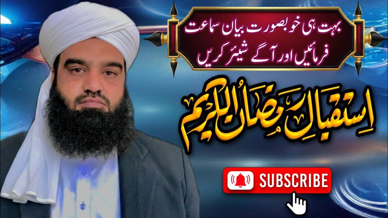 Istaqbal Ramzan Sharif allama Sajid Khan razvi 0302 5898944