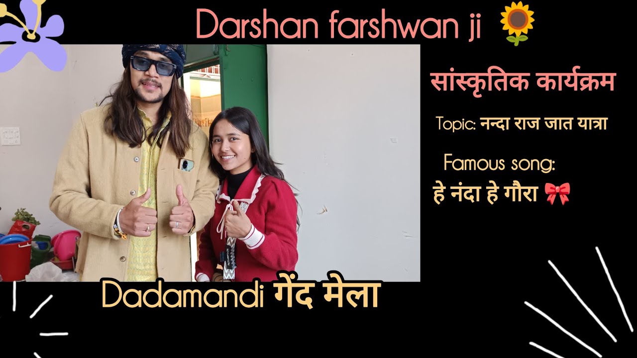 150th गेंद मेला dadamandi🌻गिन्दी कौथिक ☺❤|pauri garhwal🎀