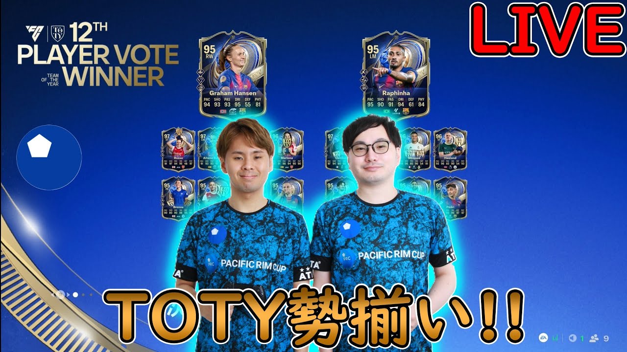 【Blue United eFC】 土曜日朝から配信 vol.32【FC26】