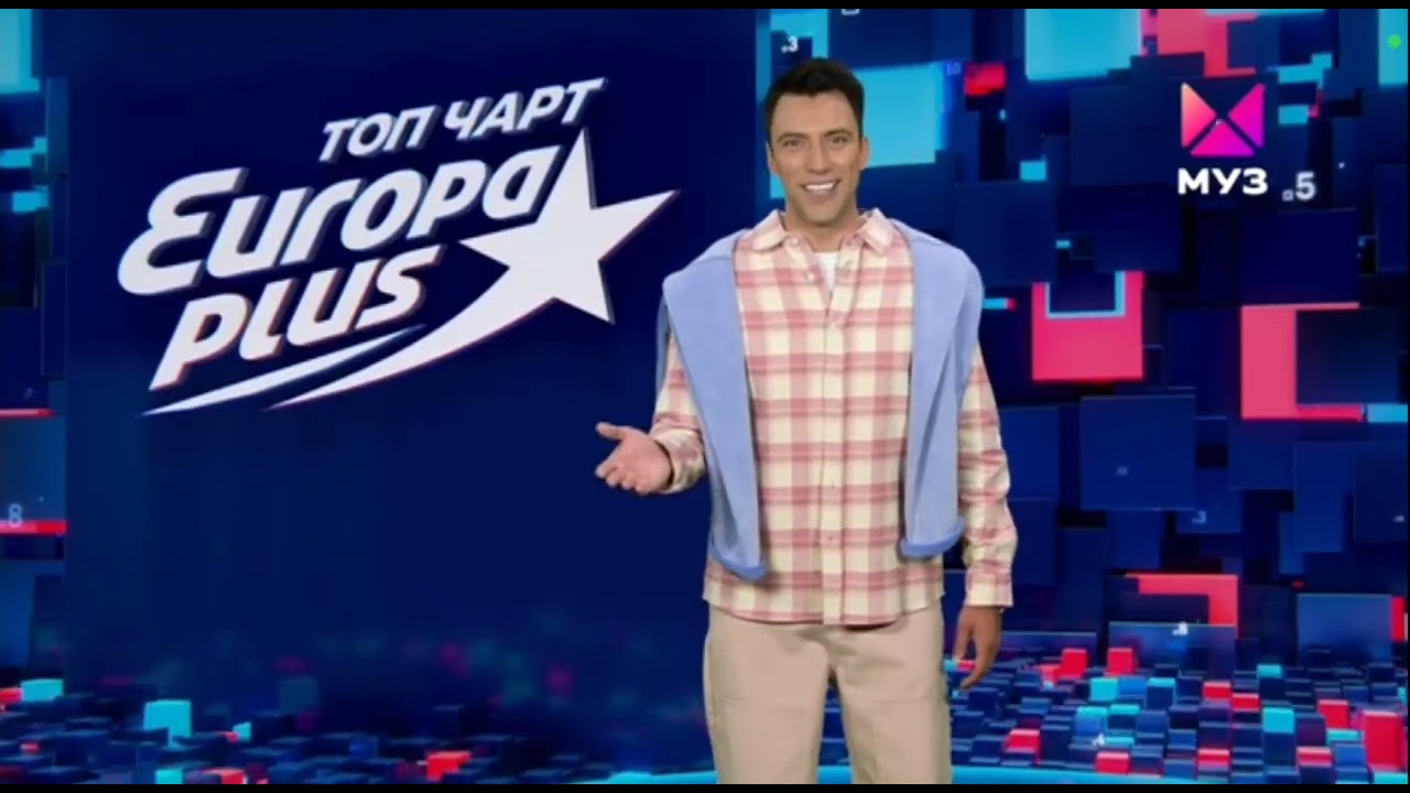 ПРЕМЬЕРА! Топ-Чарт Европы Плюс на @muztv от 01.02.2025. Видеоверсия