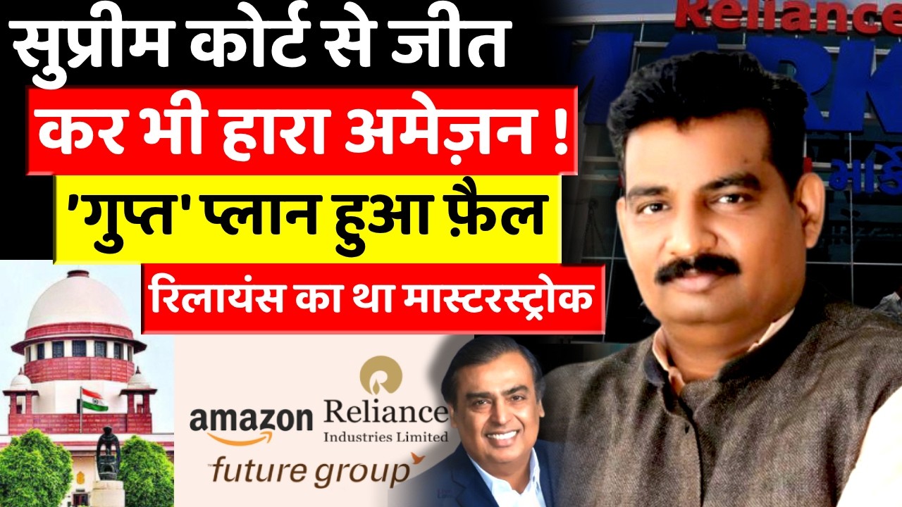 SC quashes CCI&rsquo;s Rs 202 crore penalty on Amazon over Future Coupons deal