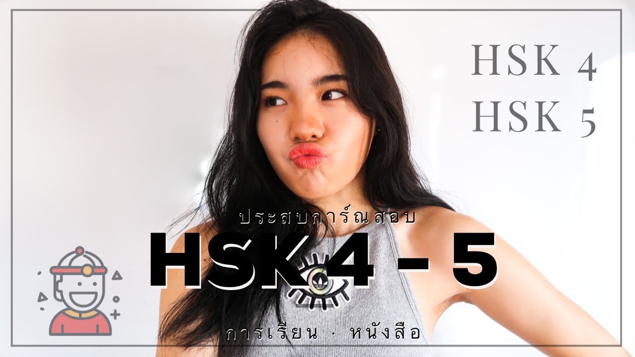 [EN CC] HSK EXAM| เรียนภาษาจีน + สอบ HSK5 ใน 3 อาทิตย์!!!🇨🇳