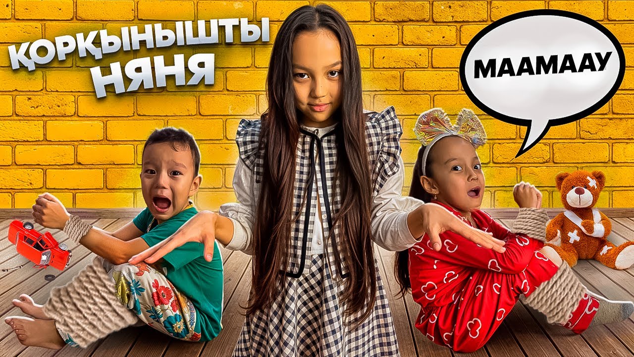 ҚОРҚЫНЫШТЫ НЯНЯ😱ТАҒЫ КЕЛДІІІ🧟‍♂️😴👀