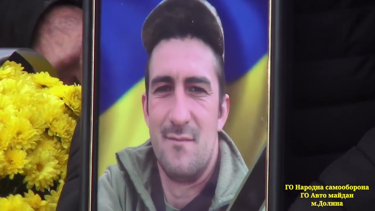 26.10.2025 м. Долина. Похорон загиблого Героя України Василя Блашко