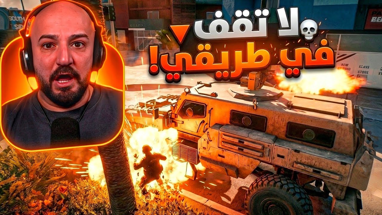 دخلت في أسوأ موقف ممكن.. لكن النهاية صدمة! 😱🔥 تحدي Battlefield 6 ! 🔻