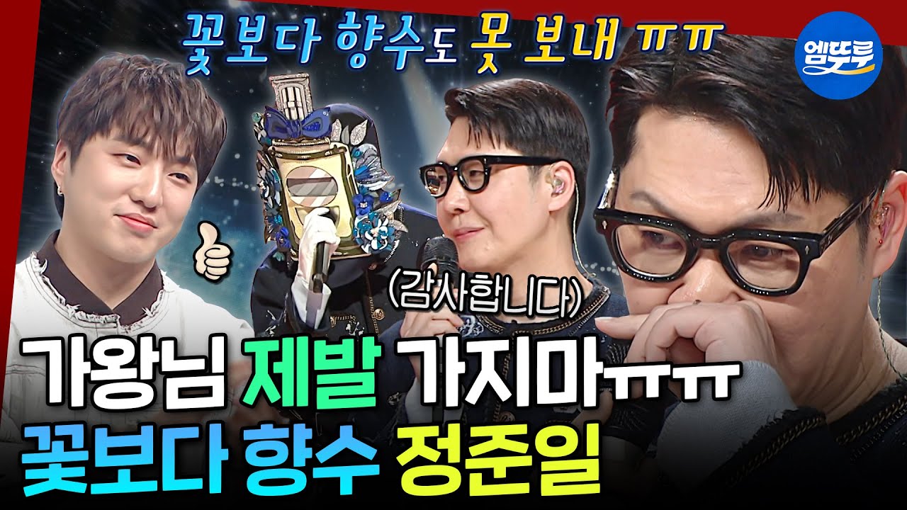 [복면가왕] 