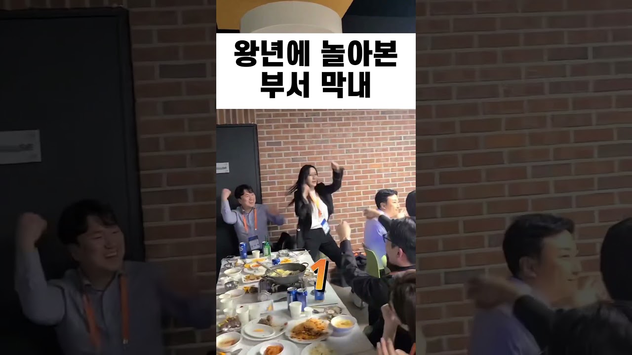 기업레크레이션 복고댄스