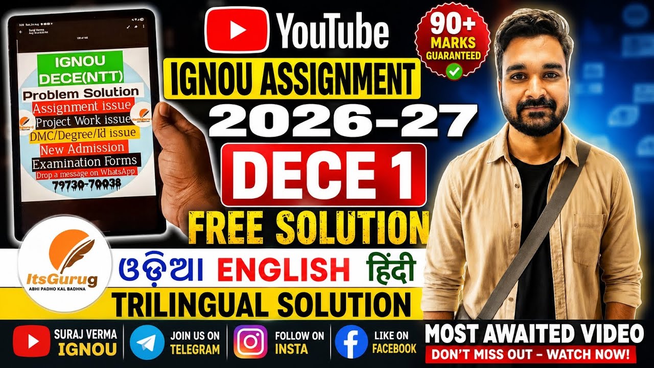 DECE 1 Assignment 2026-27 Complete Solution | IGNOU Latest Assignment | @leveluplearningsimran