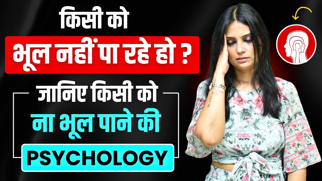How to Forget Someone l Kaise Bhulaye Kisi Ko l Kisi Ko Kaise Bhulaye l KJ Talks