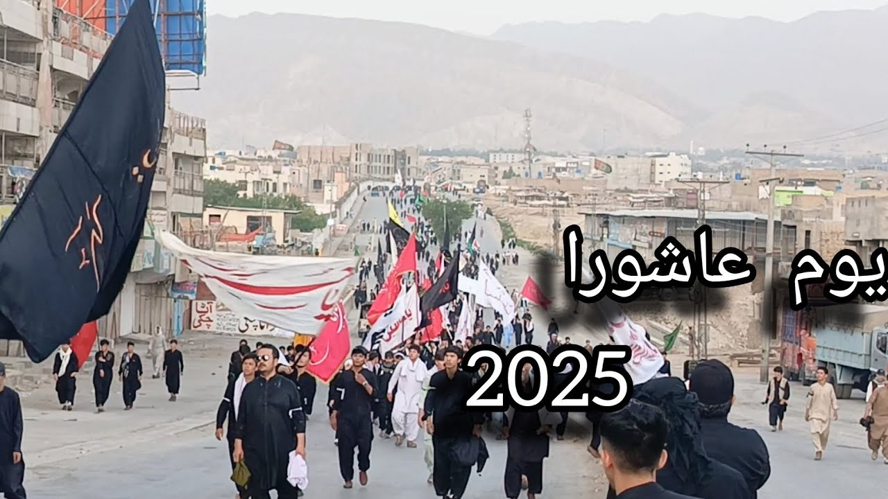 Muharam Ashura day - Quetta Pakistan 2025 ||یوم عاشورا کوئٹہ||