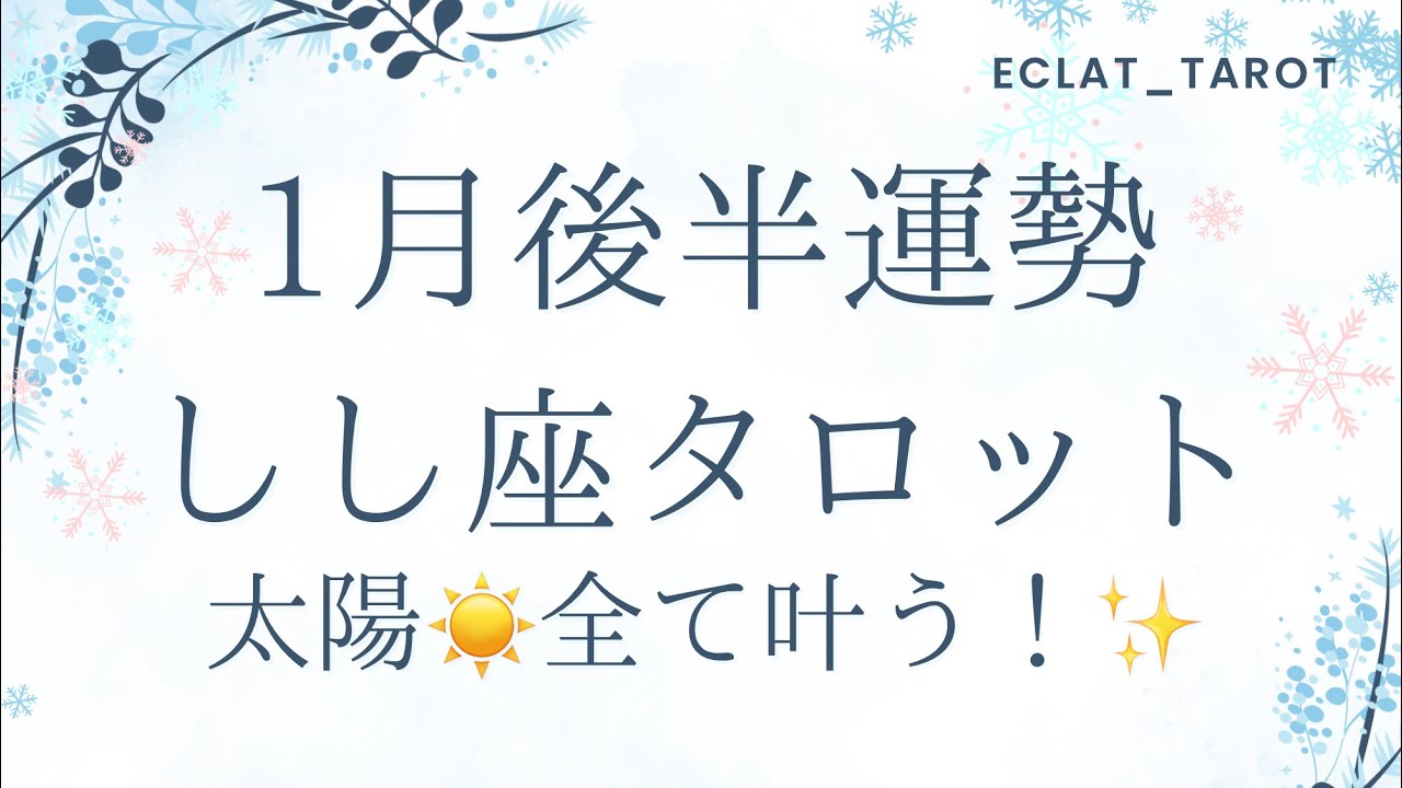 【しし座さん】重たいもの抱えていませんか？💦でもね…めちゃくちゃ豊かな未来が用意されてますよ‼︎