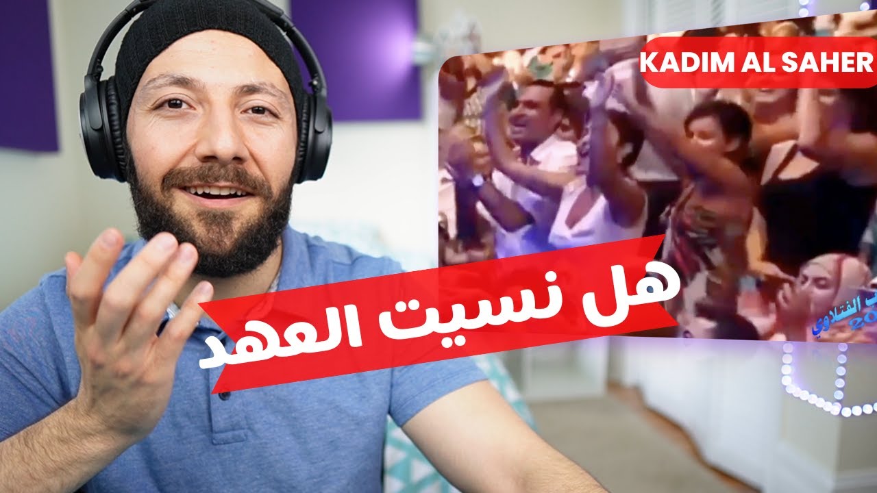 🇨🇦 CANADA REACTS TO Kadim Al Sahir كاظم الساهر هل نسيت العهد reaction
