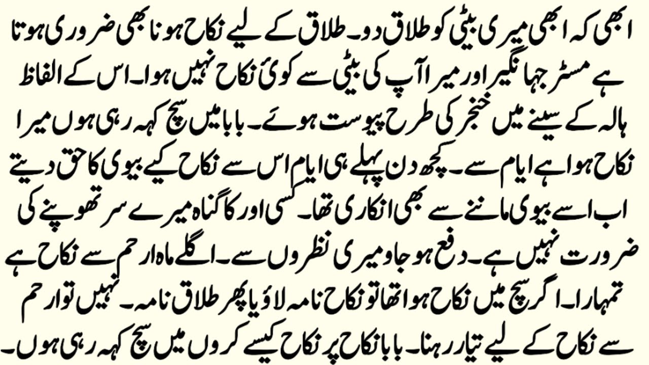 Urdu Novel | مجھے پیار ہوا تھا | Romantic Urdu Novel | Complete Romantic Novel | by NK Novels