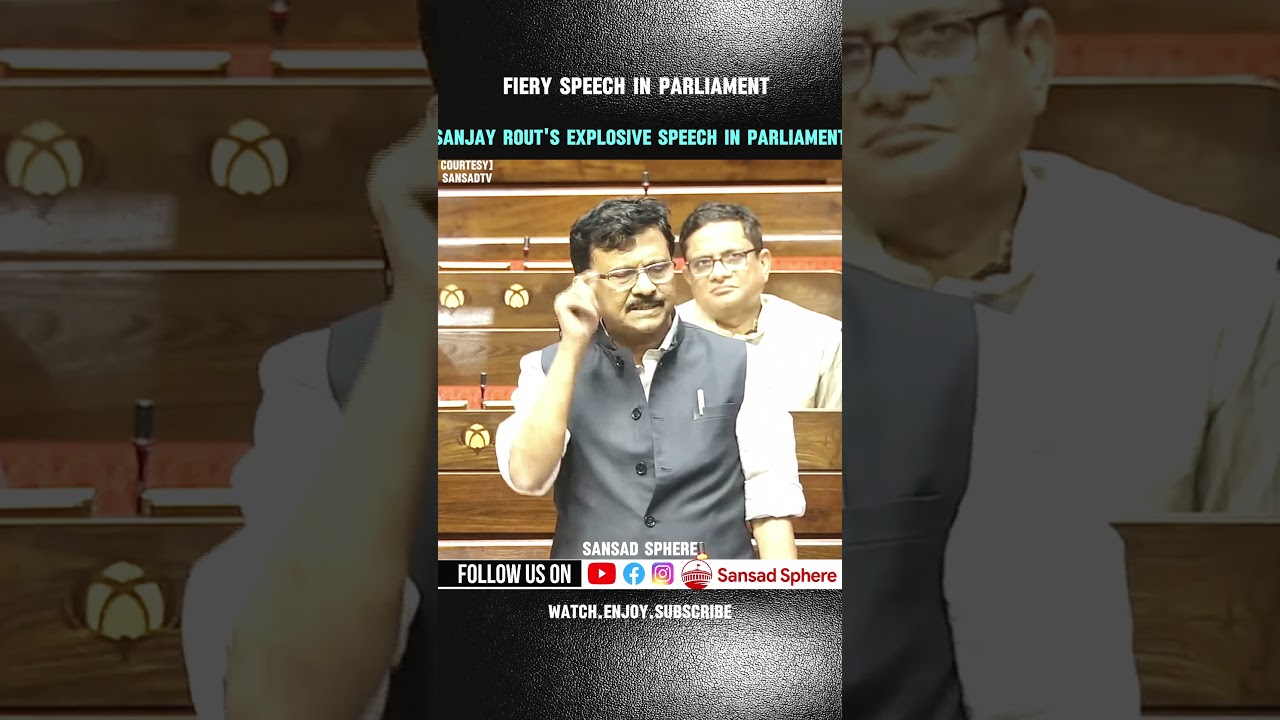 Sanjay Raut's Fiery Parliament Speech 🔥 | Rajya Sabha Speech | Political Debate #Shorts #rajyasabha