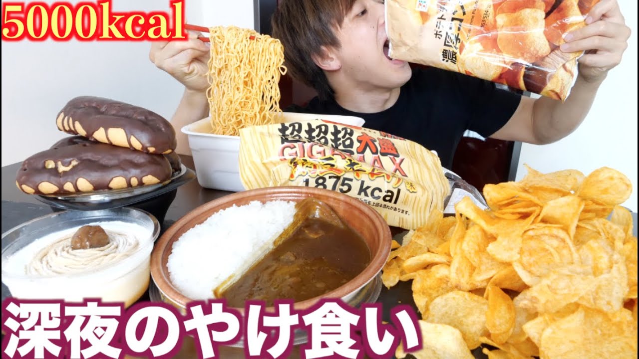 罪悪感ある深夜に絶対食べちゃダメなセブンの激太りご飯が堪らない美味さで幸せ