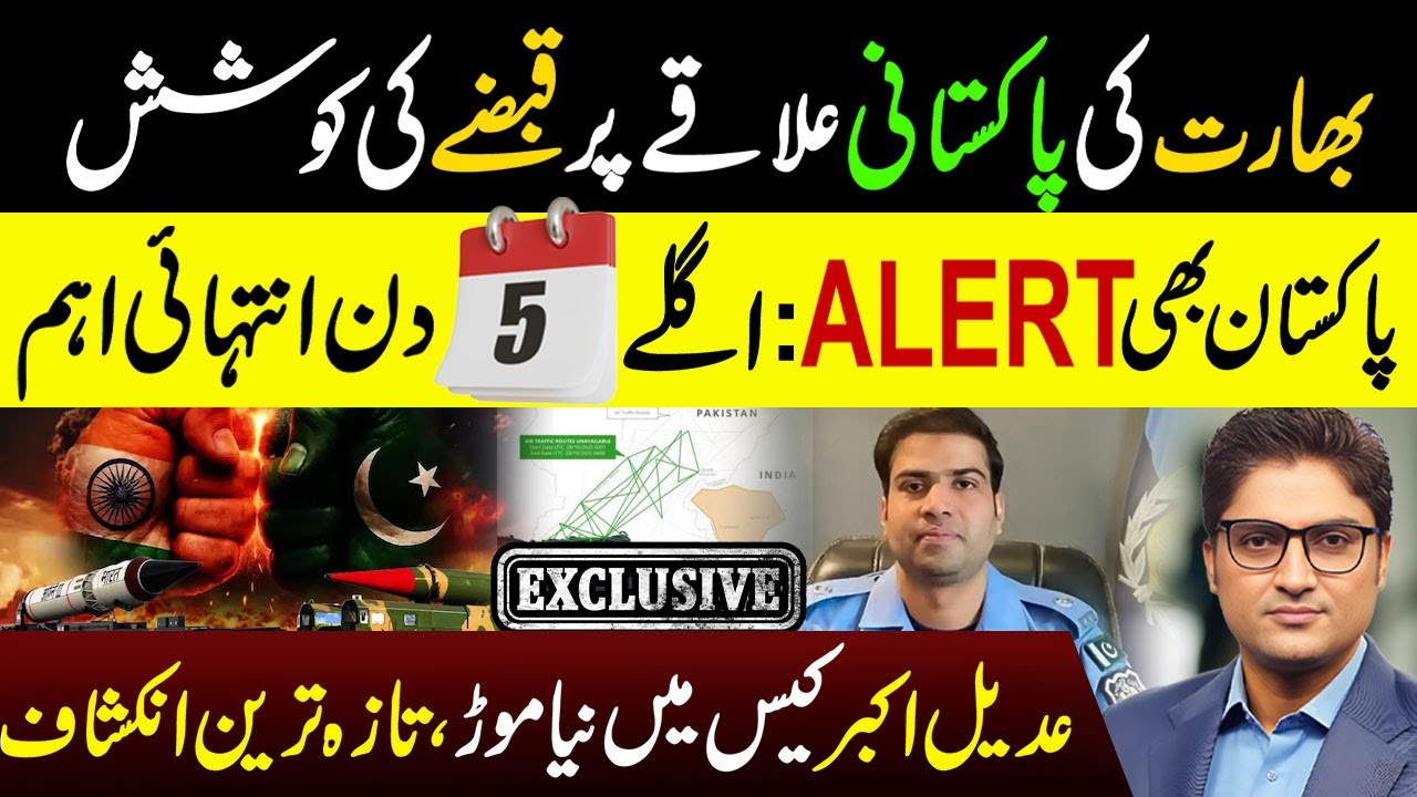 SP Adeel Akbar Case Latest News | Sir Creek Tension Heats Up | India War Games near Pakistan border