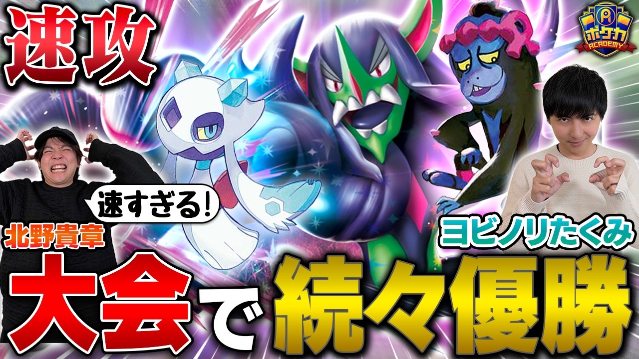 【最強】大会で優勝しまくっている新型オーロンゲが強すぎる！【ヨビノリたくみ/マリィのオーロンゲex vs 北野貴章/シロナのガブリアスex】【ポケカ対戦】
