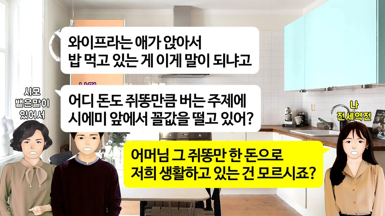 [깡냉이톡썰]남편이 설거지라도 할라치면 돈도 많이 버는 애가 무슨 집안일을 하냐며 그런건 돈 적게버는 나보고 하라고 생난리 블루스를치는 시모.그럼 돈 한푼 안버는 어머님이 하셔야죠