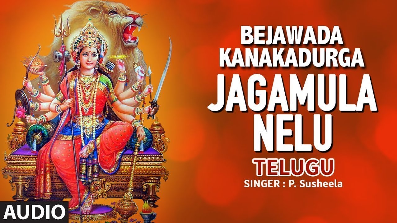 P Susheela: Jagamula Nelu Song | Bejawada Kanakadurga | Devi Telugu Devotional Song