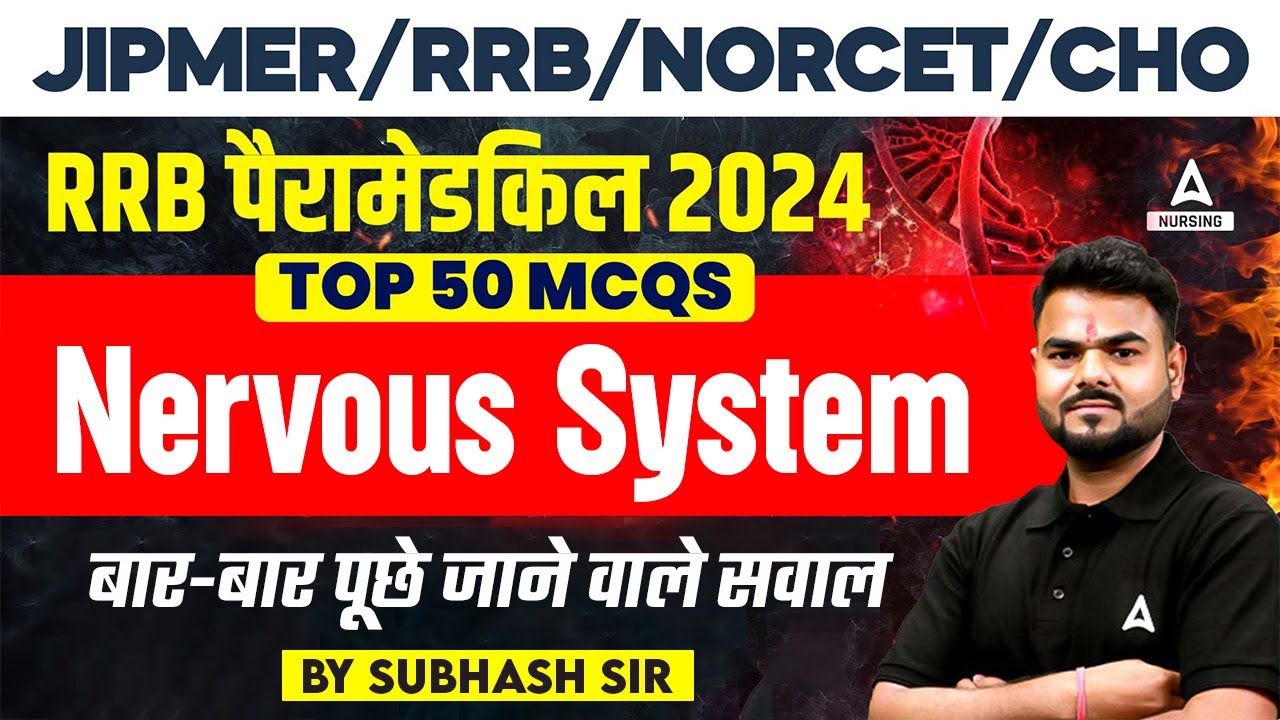 RRB Paramedical 2024 | Top 50 Questions | Nervous System MCQ | By Subhash Sir