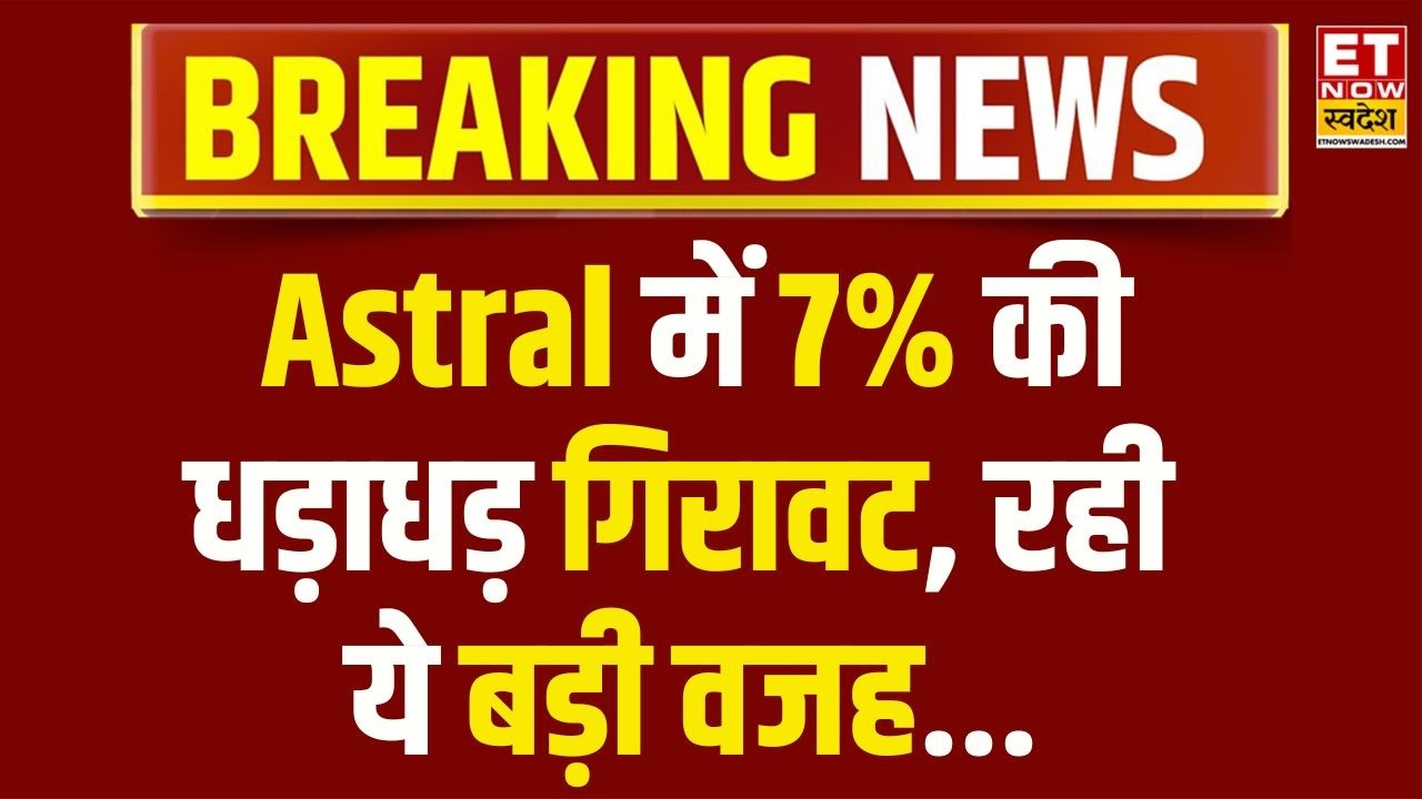 Astral Share Price Falling Reason | 7% Steep Decline in Astral, What Is the Real Reason? | Busine...