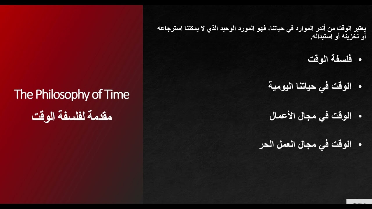 How to Hack Time - Workshop For Free