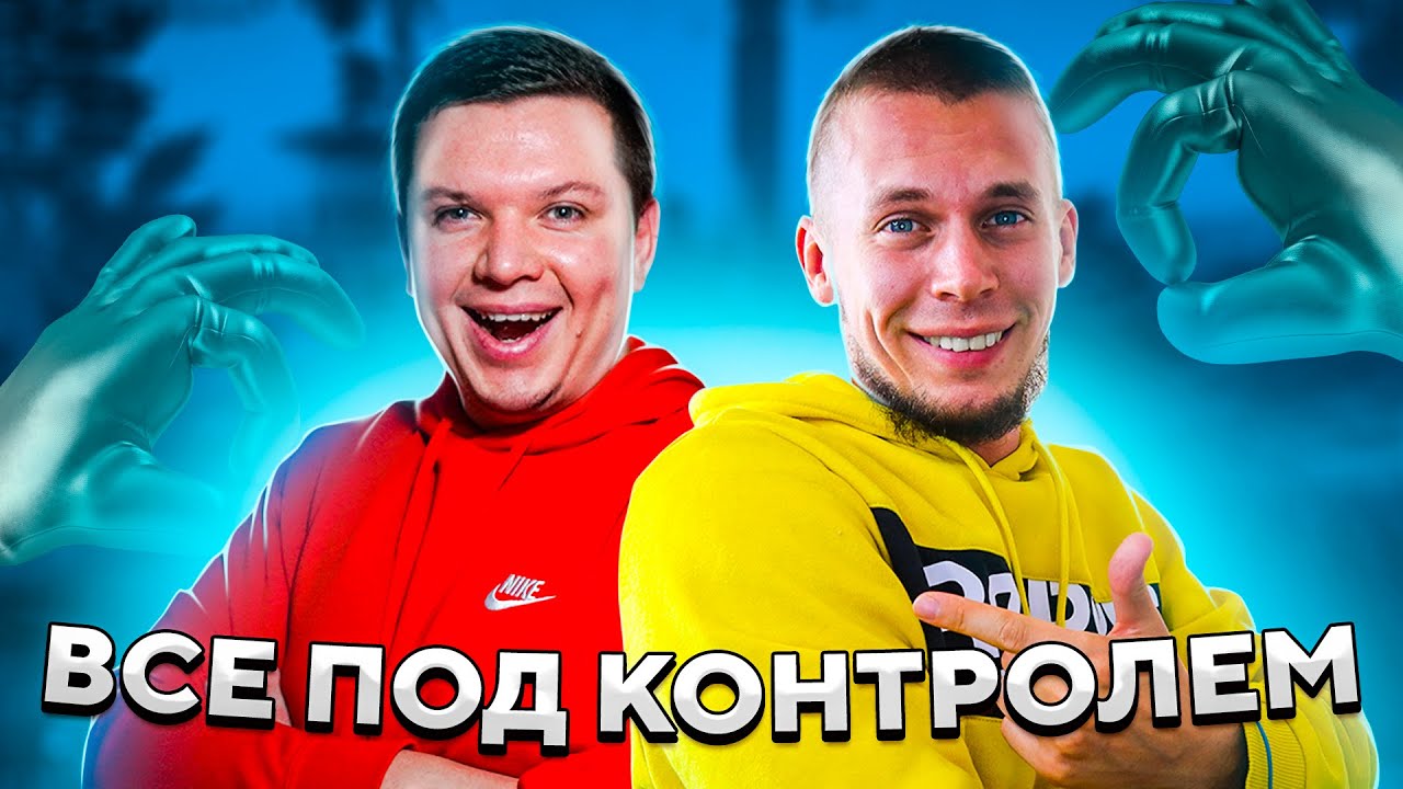 ВСЁ ПОД КОНТРОЛЕМ ft. SiWest | PUBG MOBILE