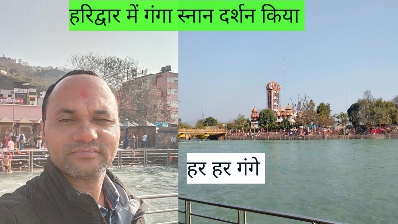 हरिद्वार में गंगा दर्शन किया //Haridwar//kedarnath//uttarakhand 