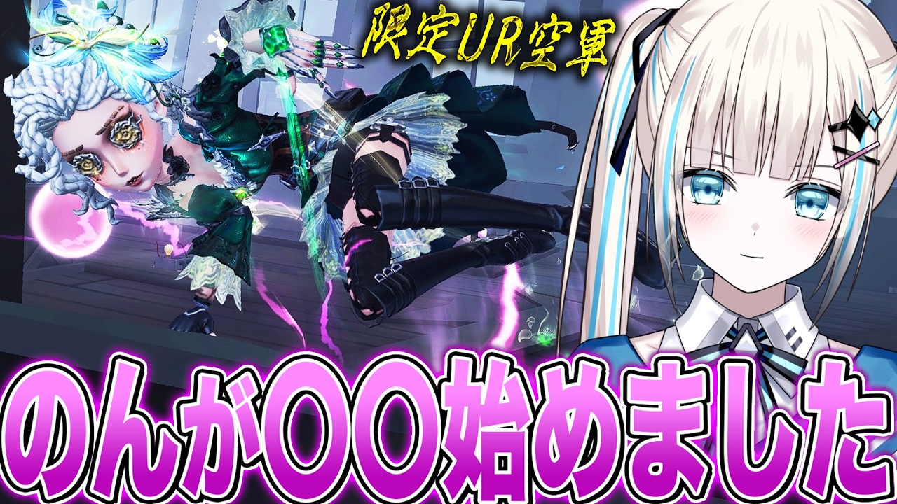 【第五人格】のんのために味方が見せ場を作ってくれる“魅せプ製造部隊”が頼もしすぎた【のん】【identityV】