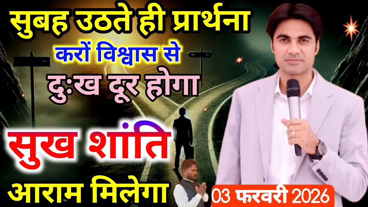 ✝️Morning Prayer ✅दुःख दूर होगा 🔥सुख शांति आराम मिलेगा ✝️।