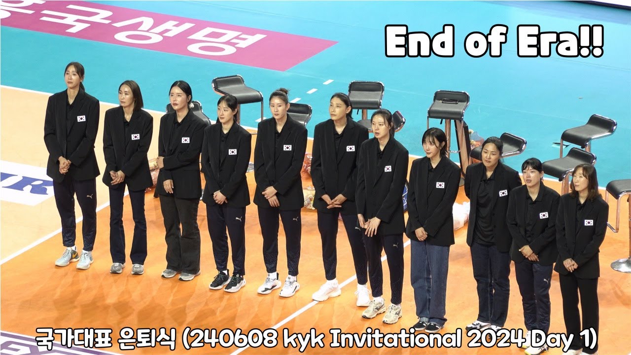 [4K직캠] End of Era! 여자배구 국가대표 레전드 은퇴식 (240608 kyk Invitational 2024 Day 1)