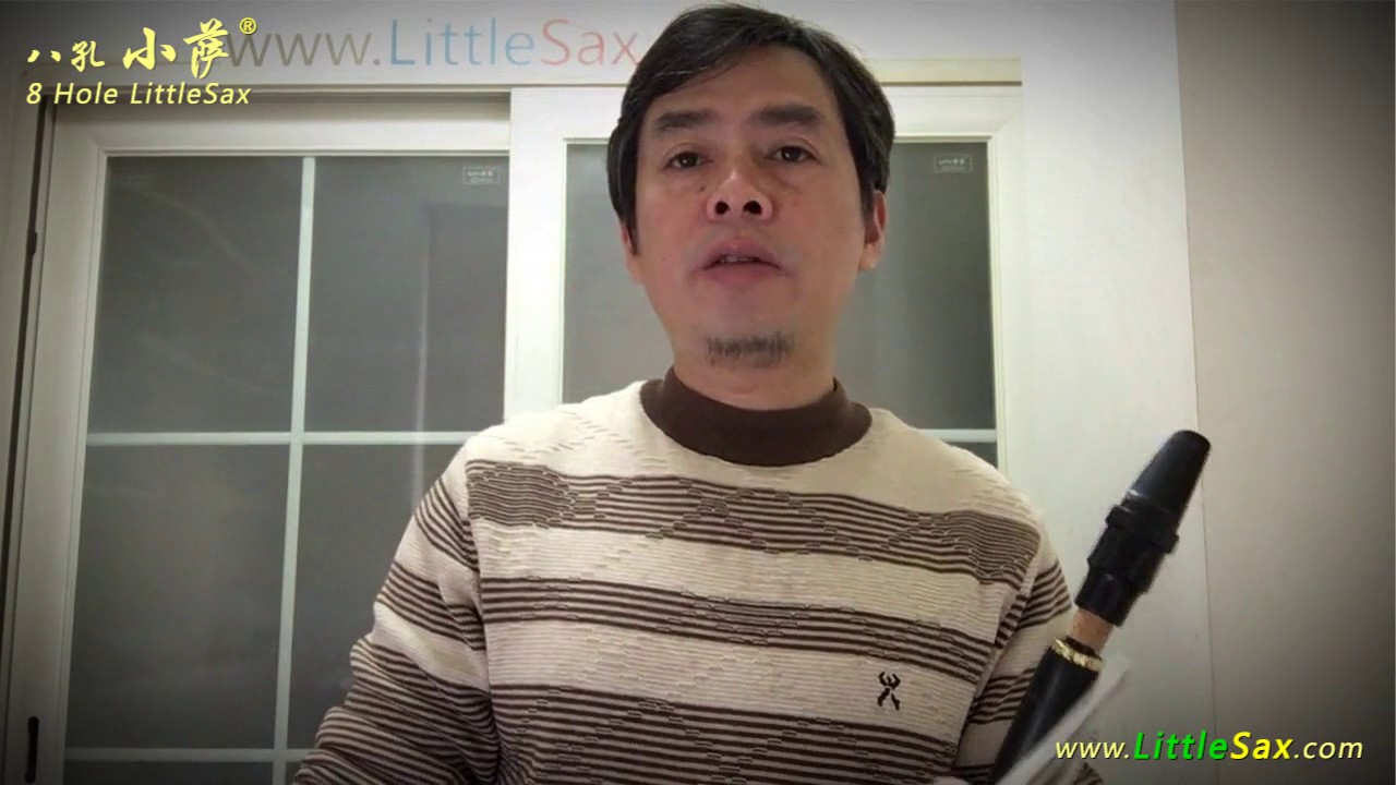 8-Hole LittleSax Course 18 - C Key Fingerings（C调指法）