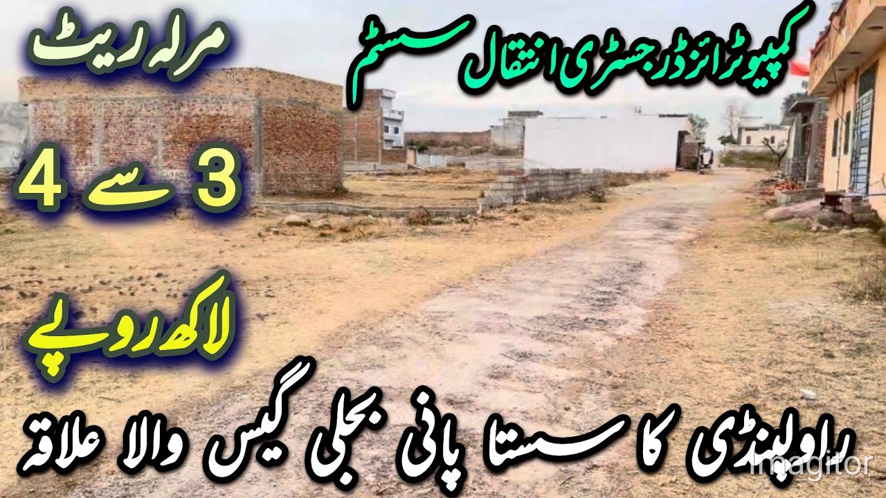 computerized land of village in rawalpindi | #village | #villagevlog | #villagelife | #rawalpindi 
