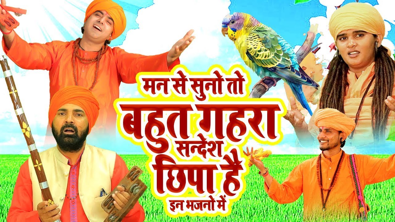 ज़िंदगी की हकीकत है इन निर्गुण भजनो में | Nonstop Nirgun Bhajan | निर्गुण भजन # Rk Bhakti Rasna