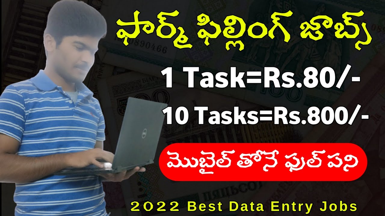 Form Filling Jobs Without Investment | Online Jobs at Home| Part Time Jobs | Work From Home
