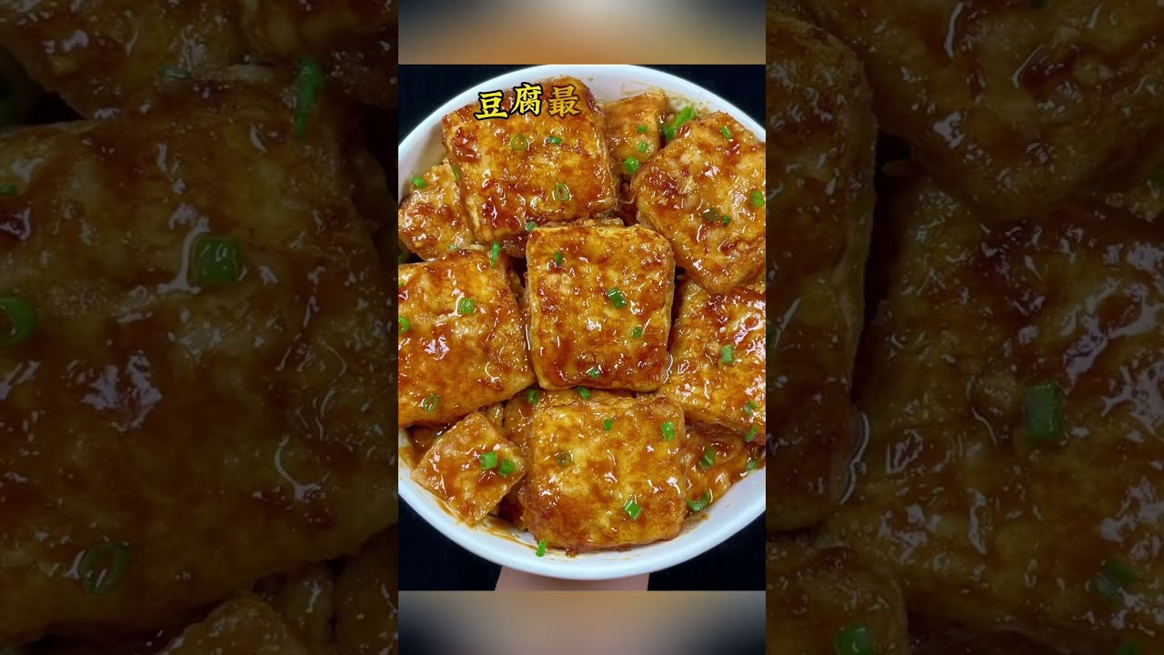 豆腐最好吃的15种神仙做法，最后一种好吃极了#家常菜 #太好吃了 #豆腐的神仙吃法 #家常菜 #豆腐